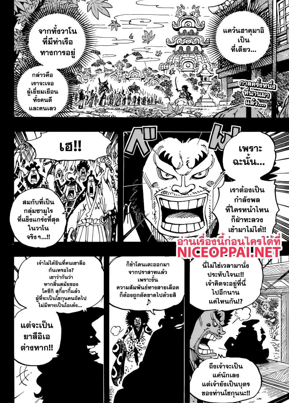 One Piece - หน้า 1