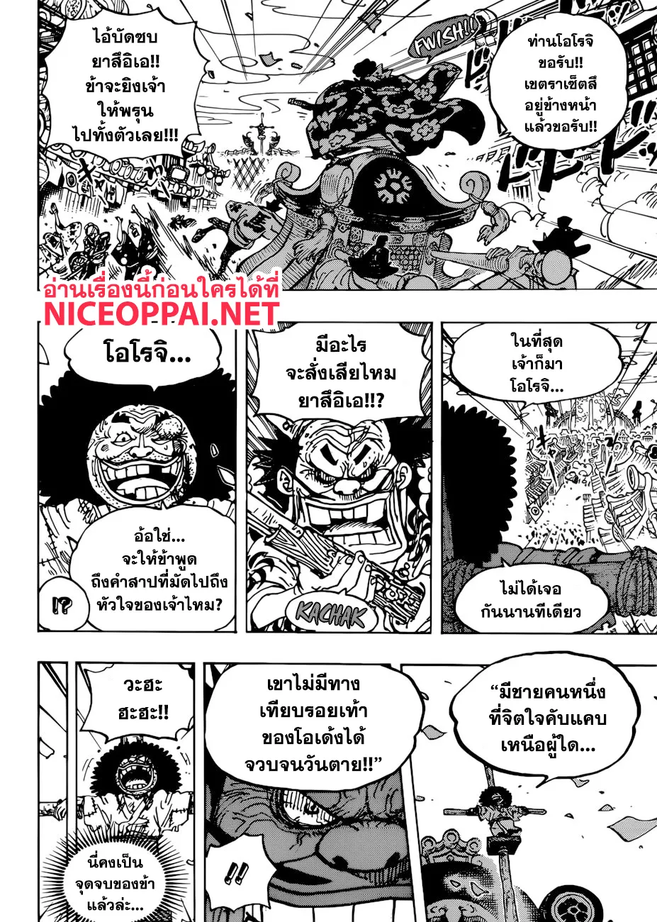 One Piece - หน้า 10