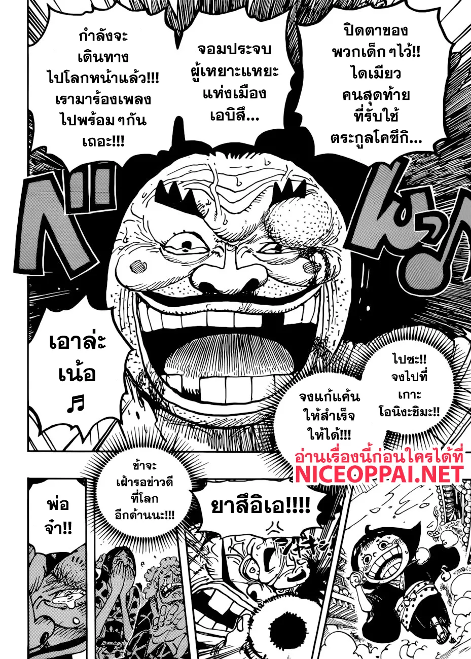 One Piece - หน้า 12