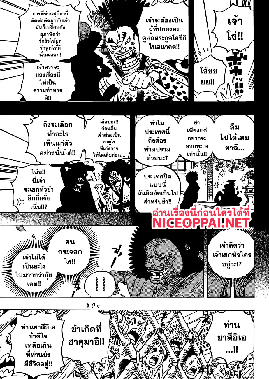 One Piece - หน้า 2