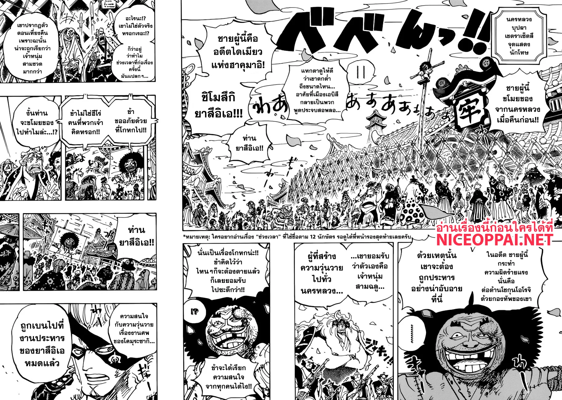 One Piece - หน้า 3