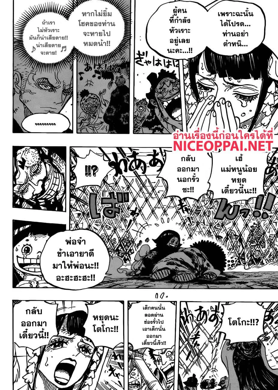 One Piece - หน้า 13