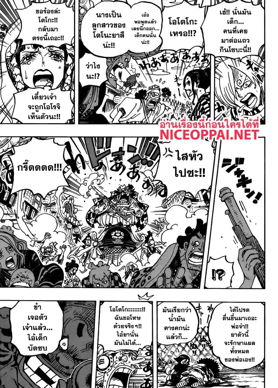 One Piece - หน้า 14