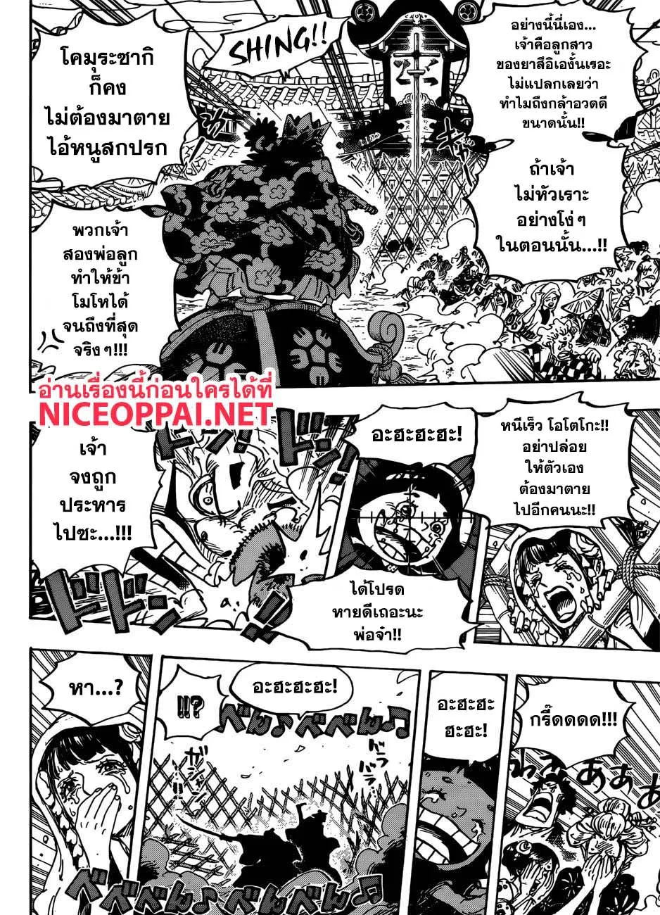 One Piece - หน้า 15