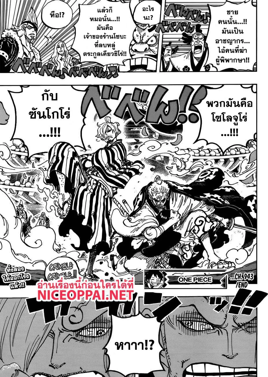 One Piece - หน้า 16