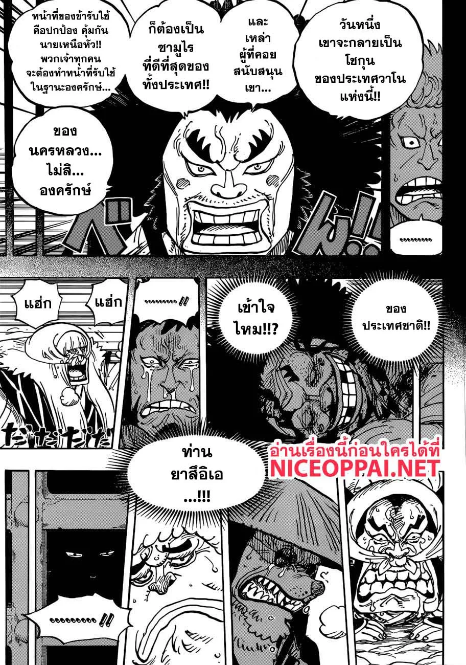 One Piece - หน้า 2