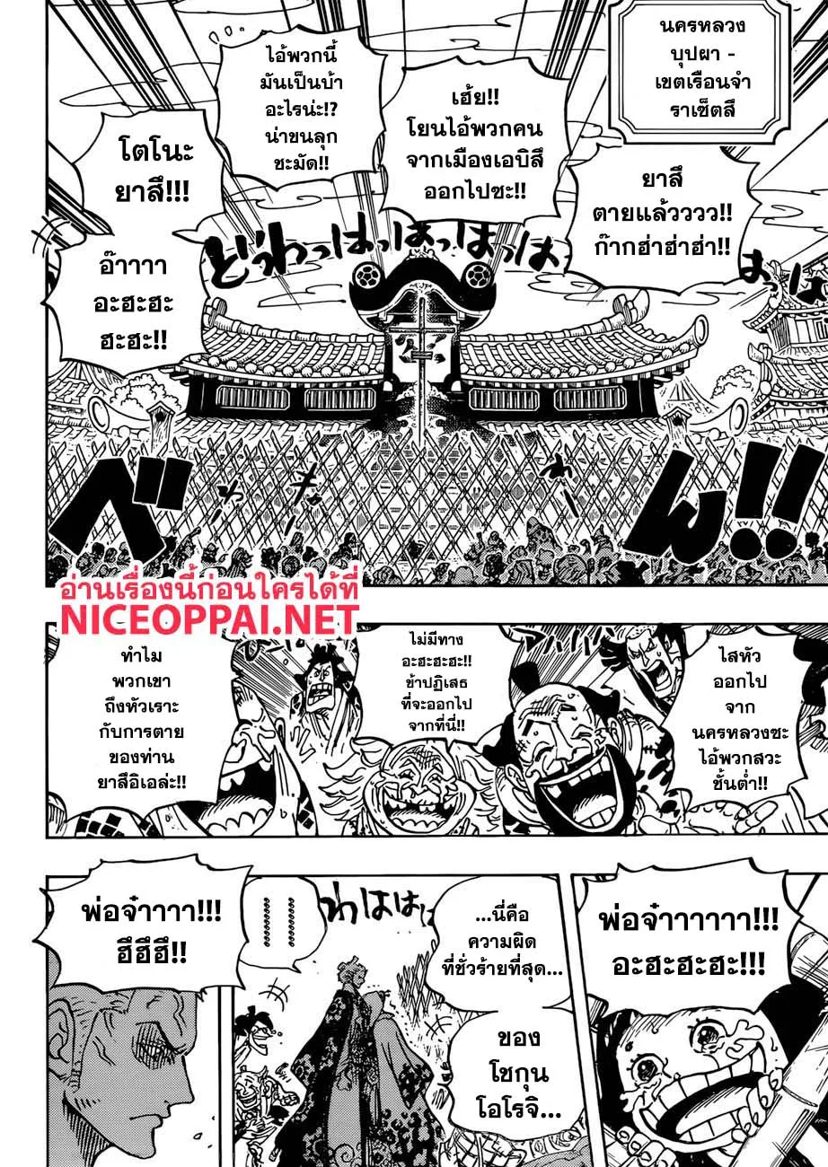 One Piece - หน้า 3