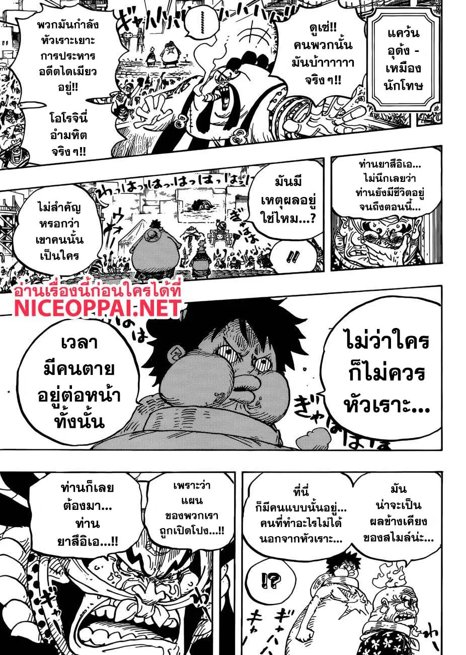 One Piece - หน้า 6