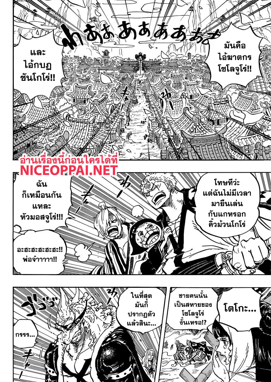 One Piece - หน้า 1