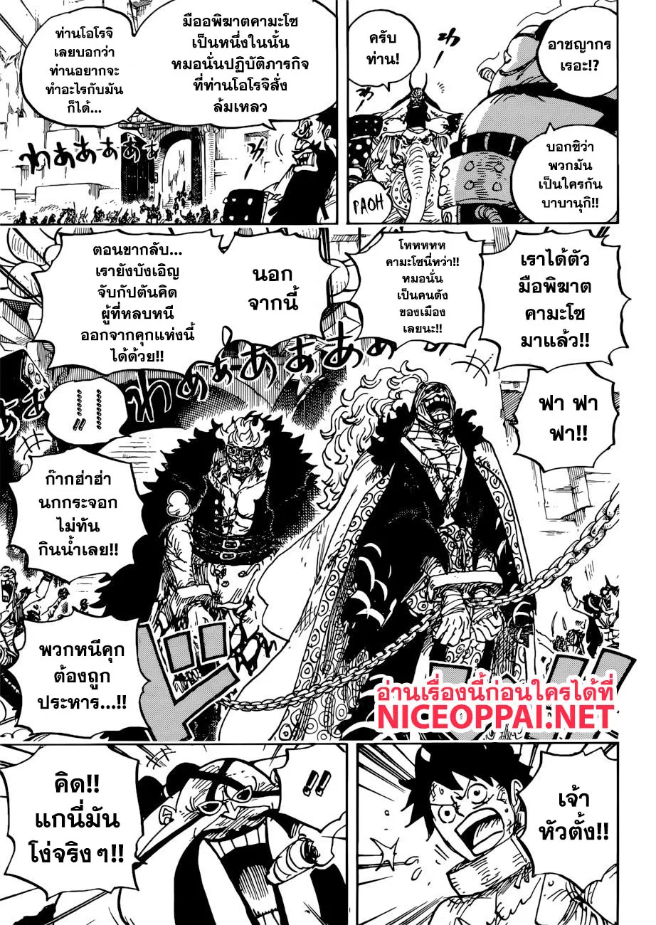 One Piece - หน้า 10