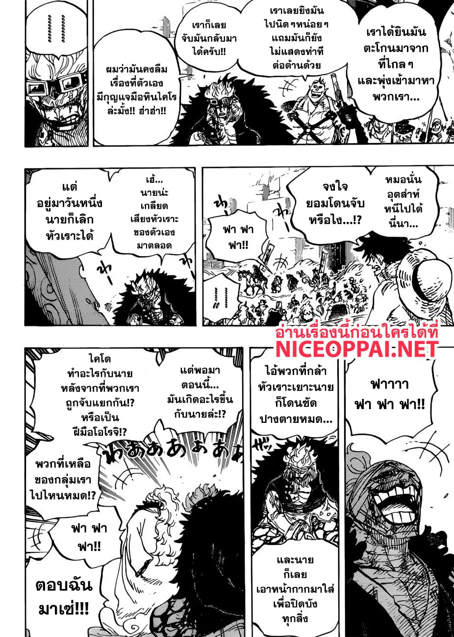 One Piece - หน้า 11