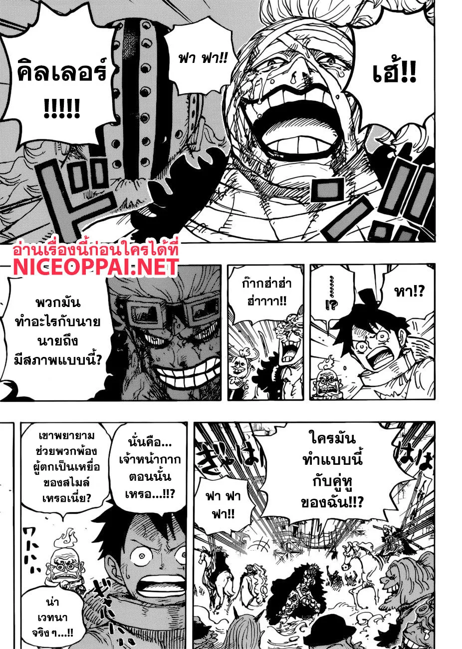 One Piece - หน้า 12