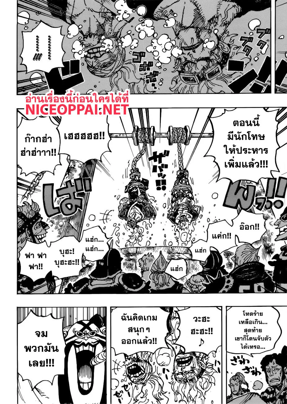 One Piece - หน้า 13