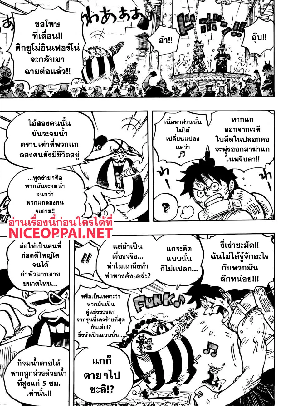 One Piece - หน้า 14