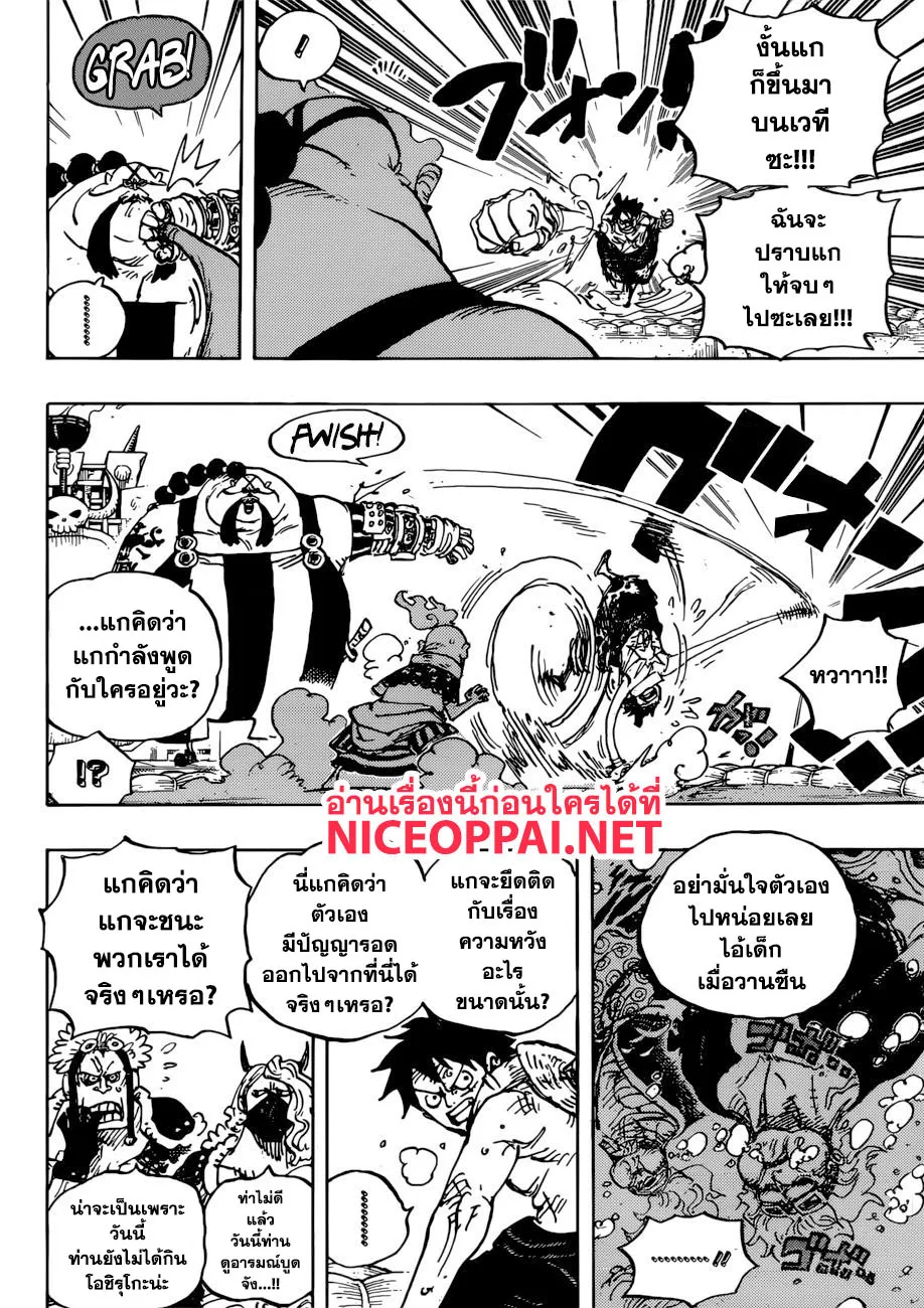 One Piece - หน้า 15