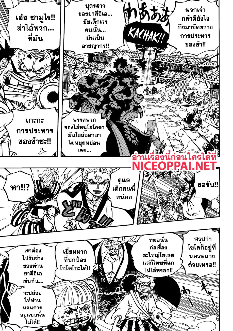 One Piece - หน้า 2