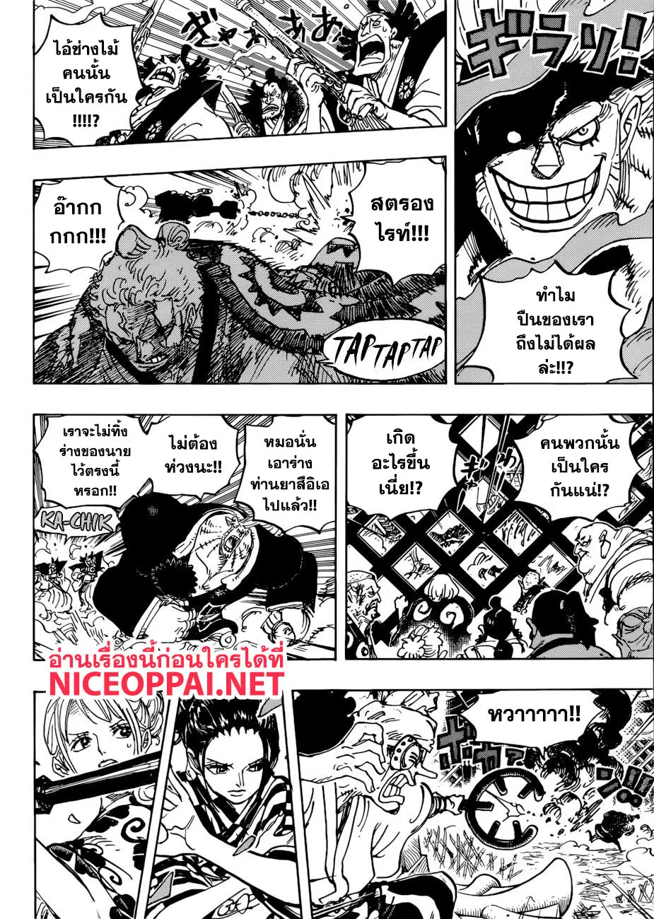 One Piece - หน้า 7