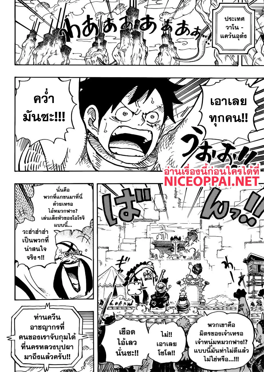 One Piece - หน้า 9