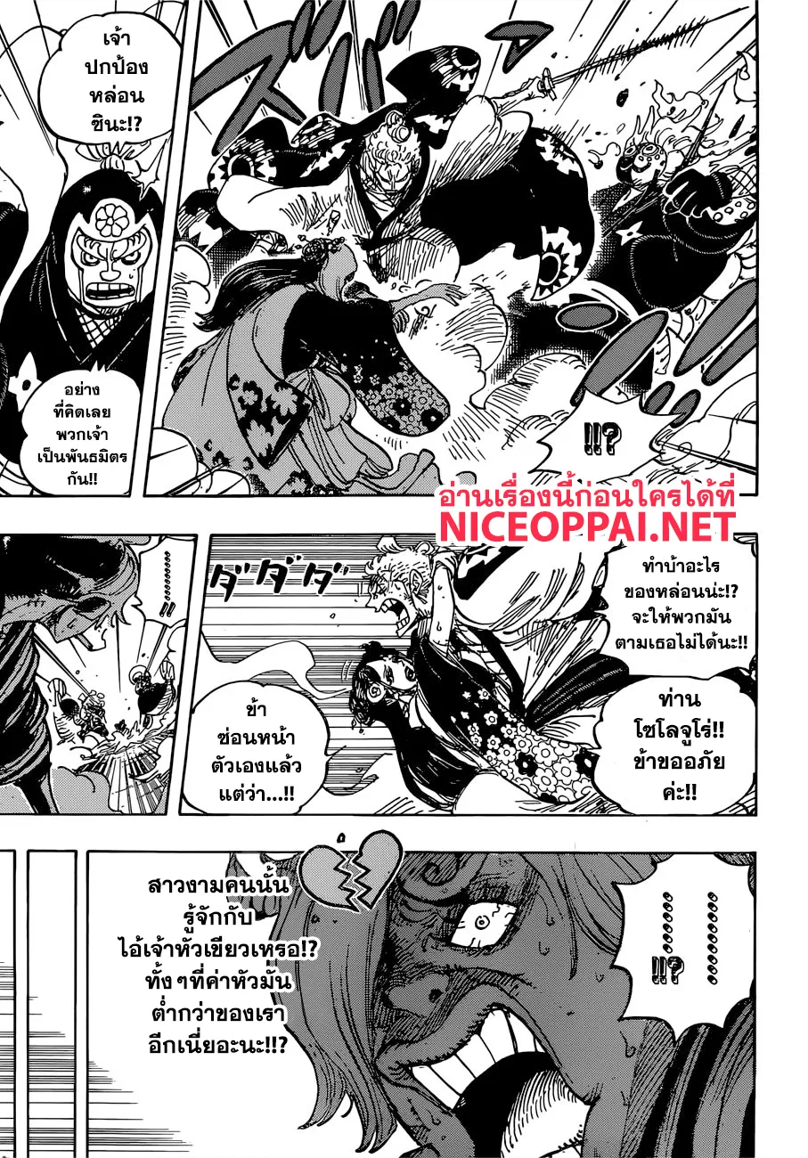 One Piece - หน้า 10