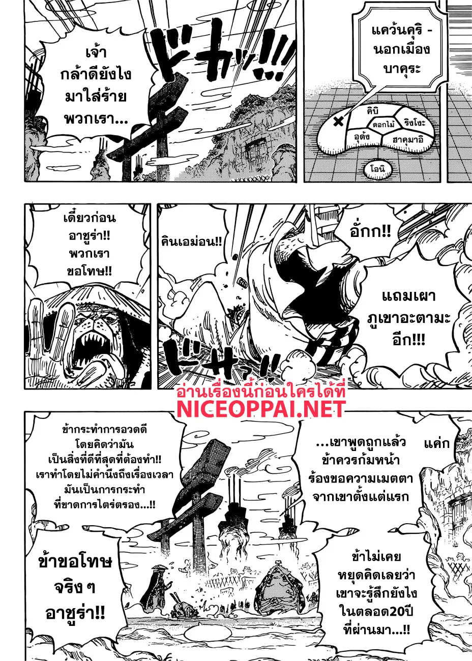 One Piece - หน้า 11