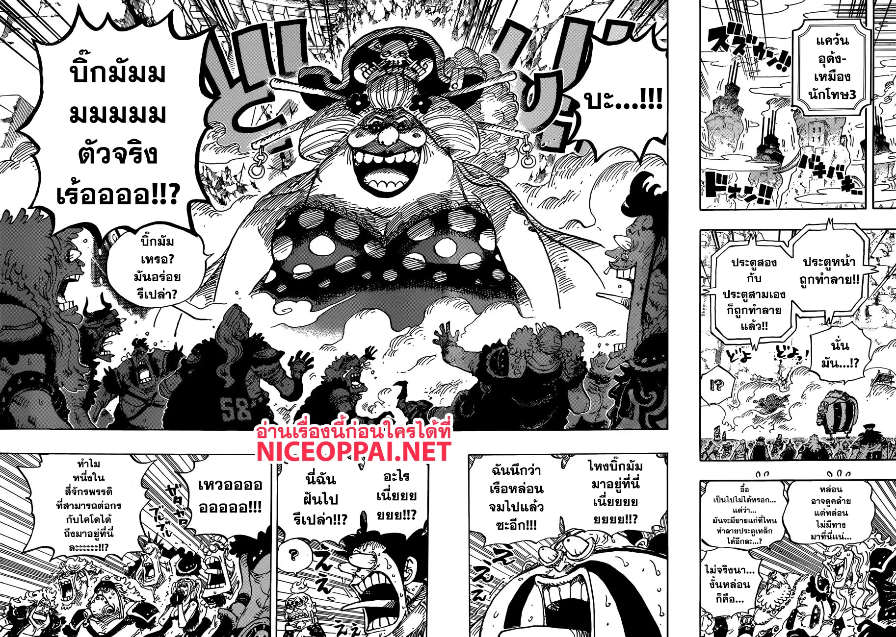 One Piece - หน้า 13