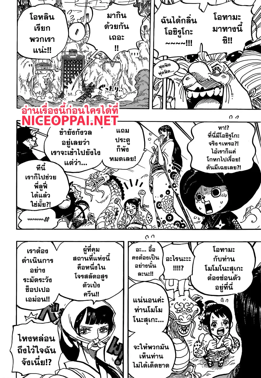 One Piece - หน้า 14