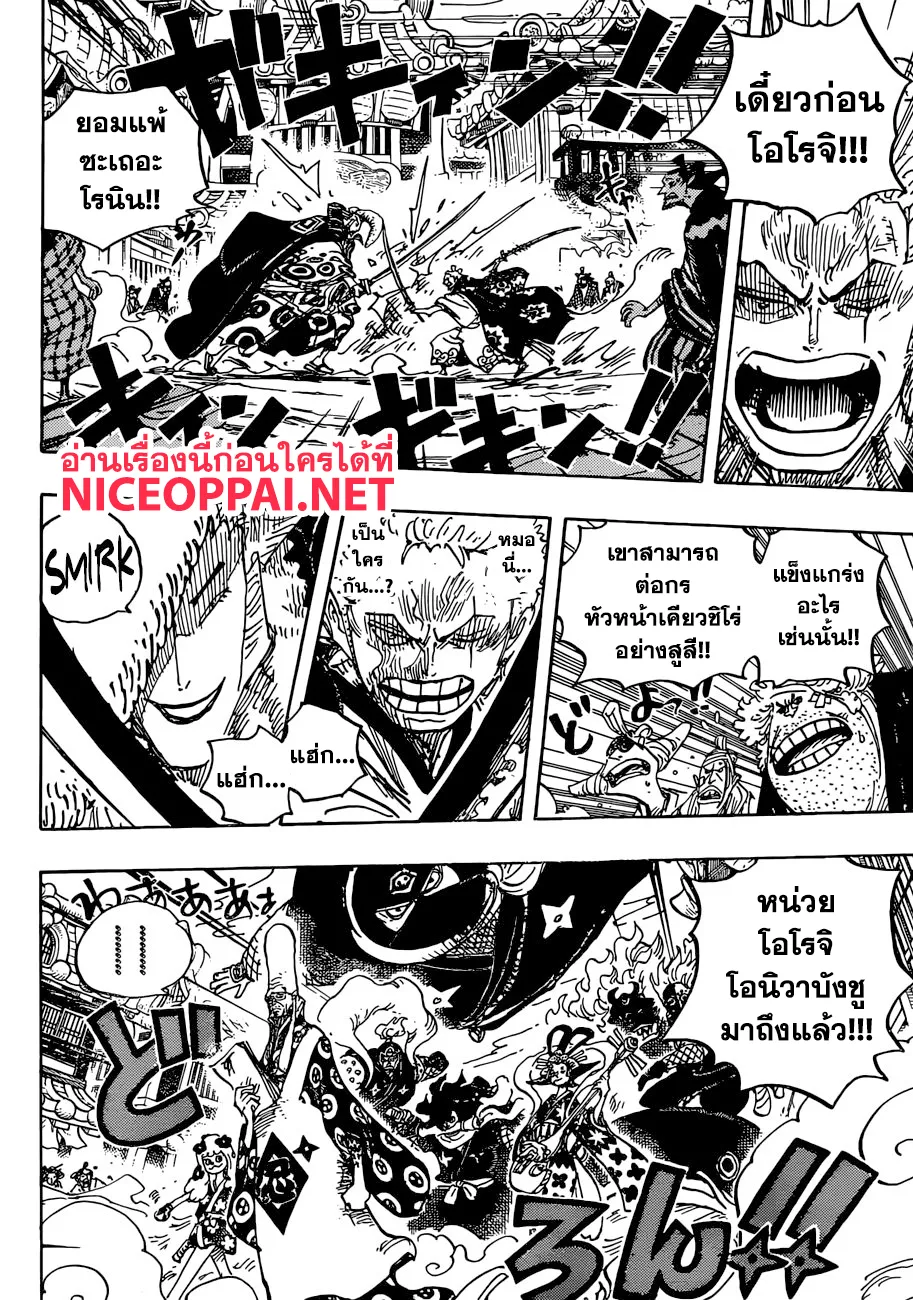 One Piece - หน้า 3