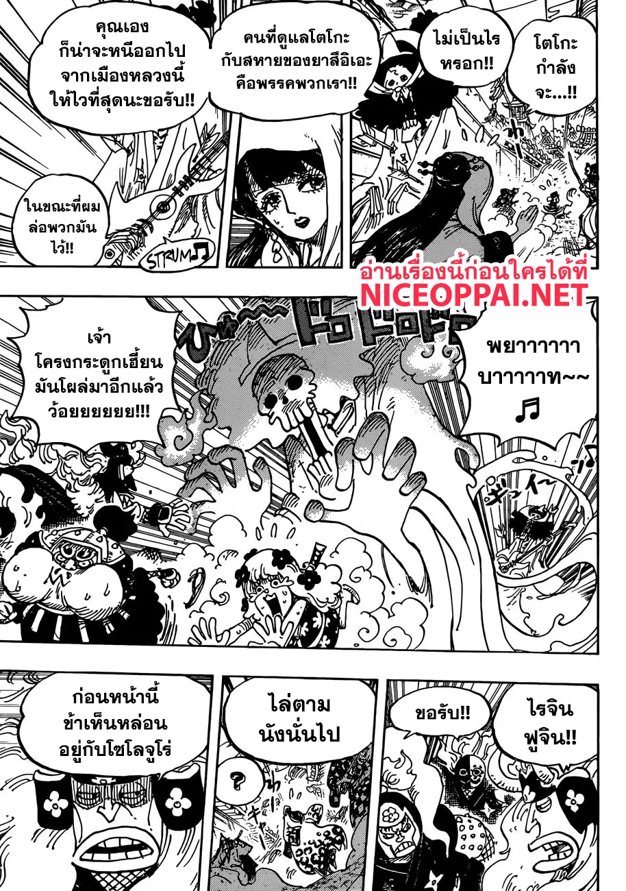 One Piece - หน้า 6