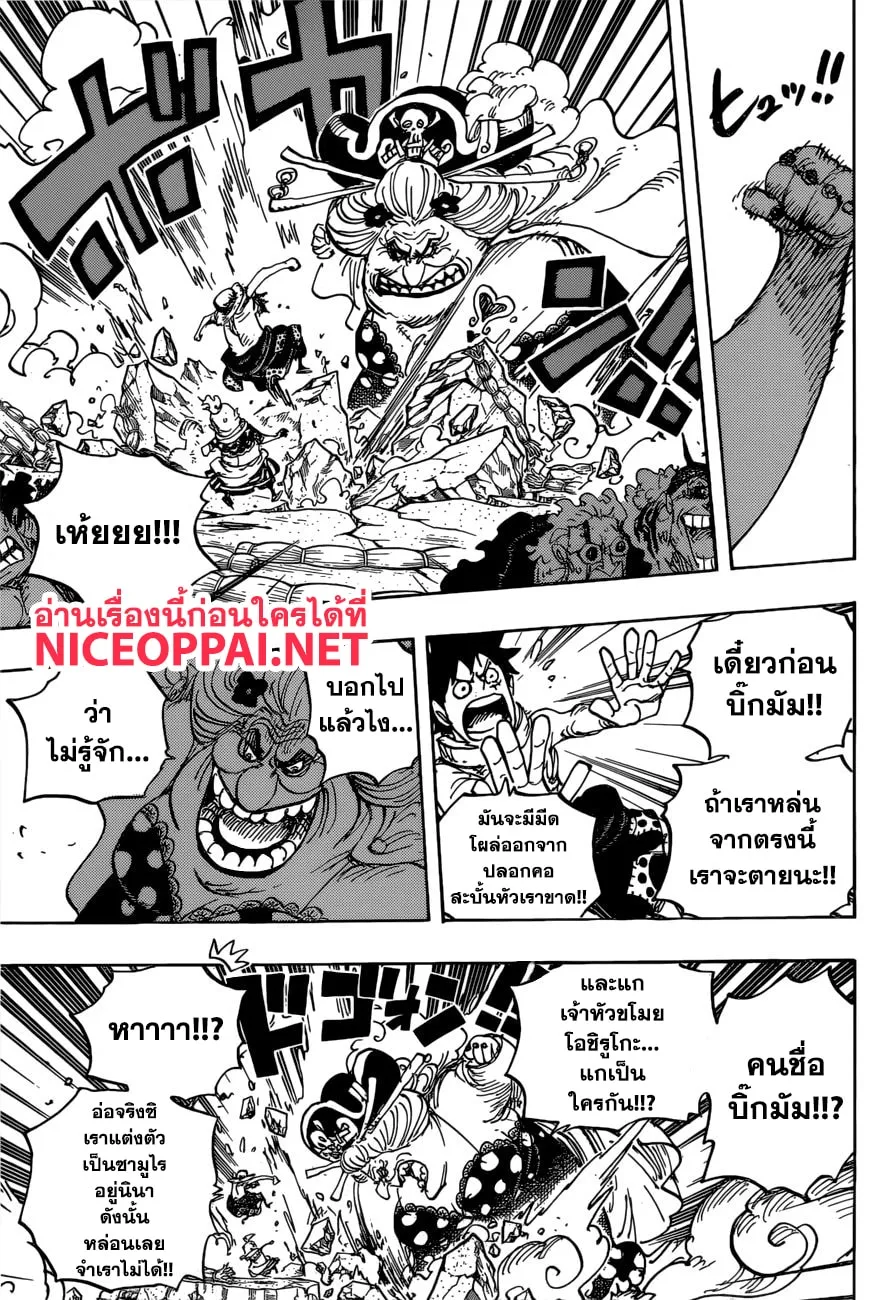 One Piece - หน้า 10