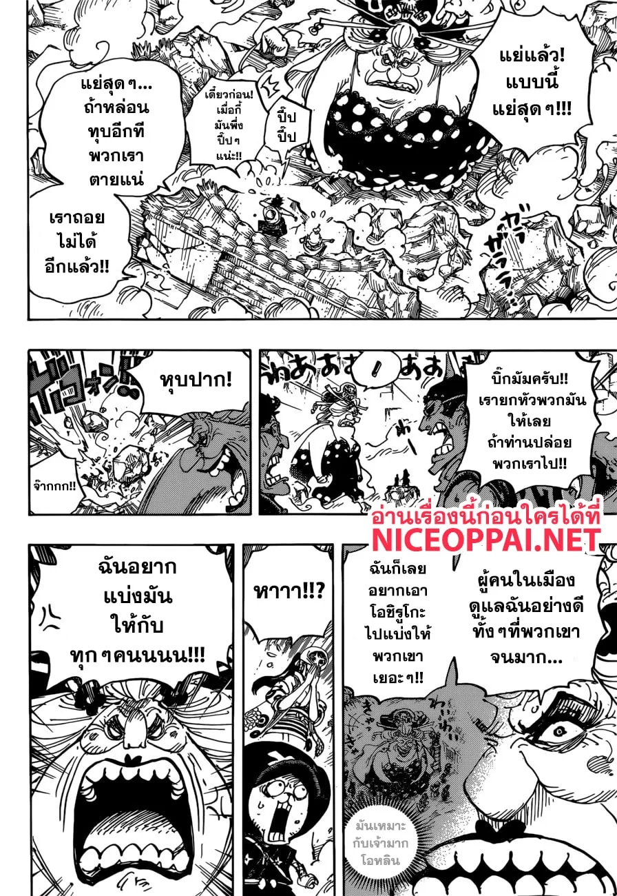 One Piece - หน้า 11