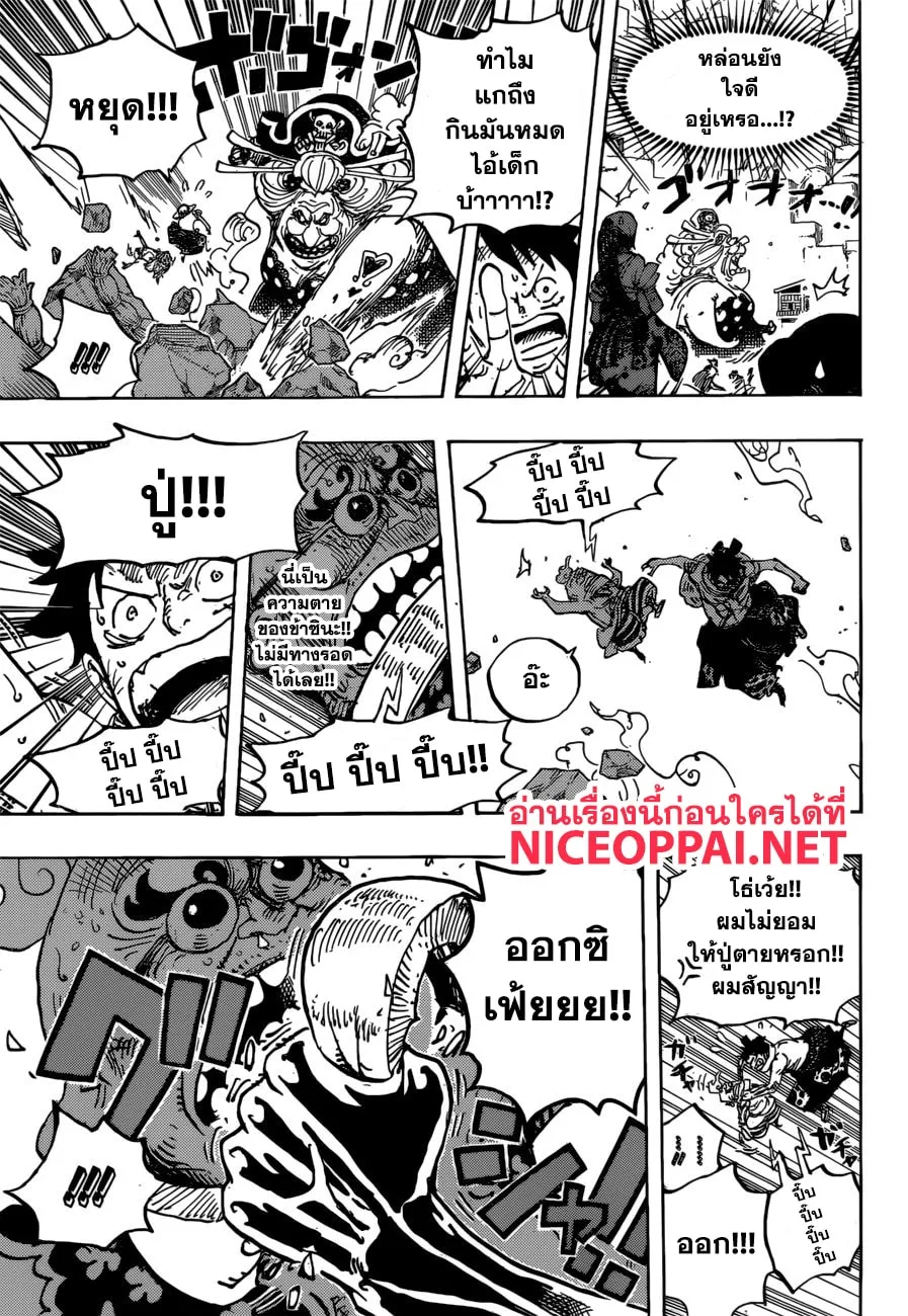 One Piece - หน้า 12