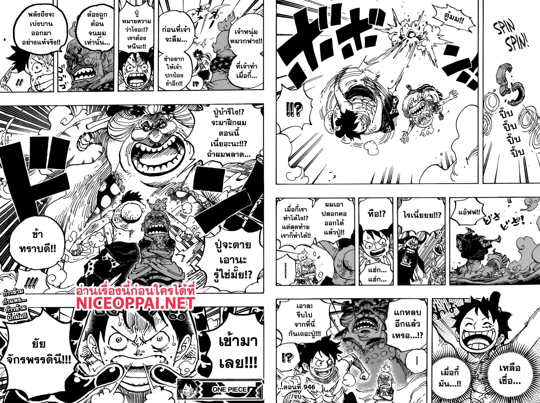 One Piece - หน้า 13