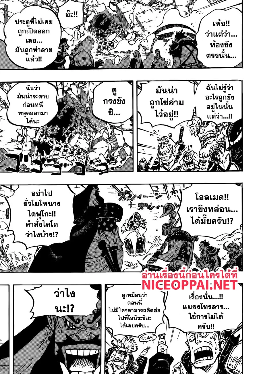 One Piece - หน้า 4