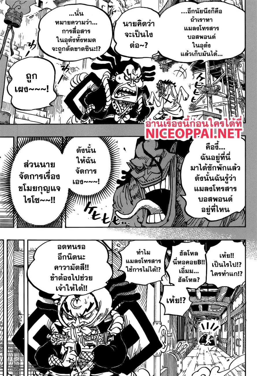 One Piece - หน้า 6