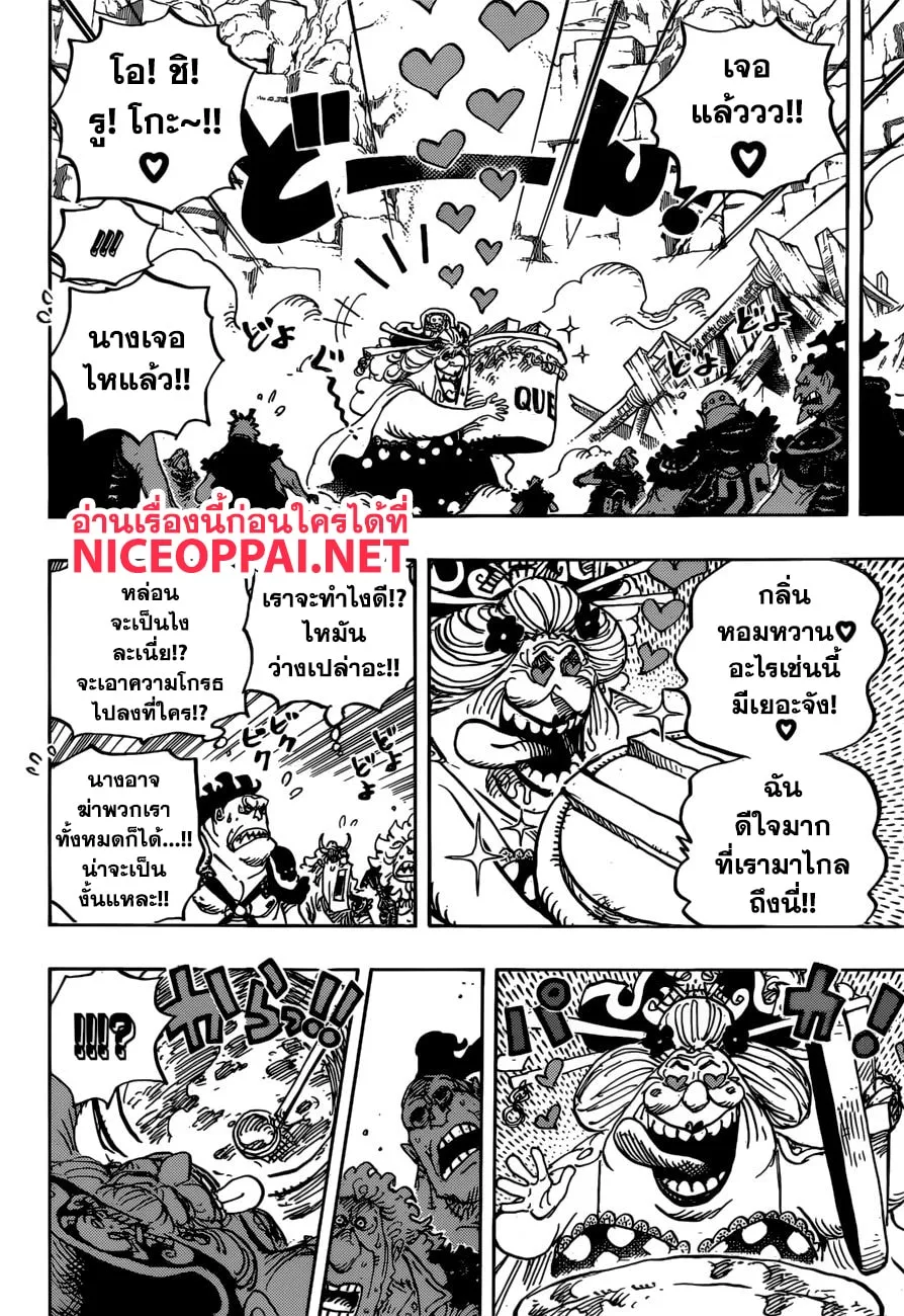 One Piece - หน้า 7