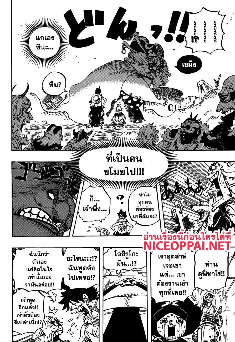 One Piece - หน้า 9