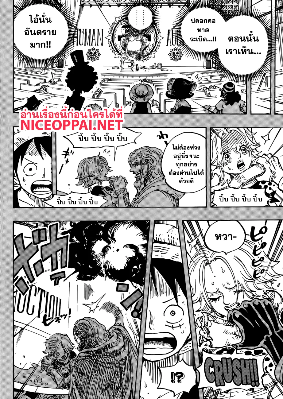 One Piece - หน้า 1