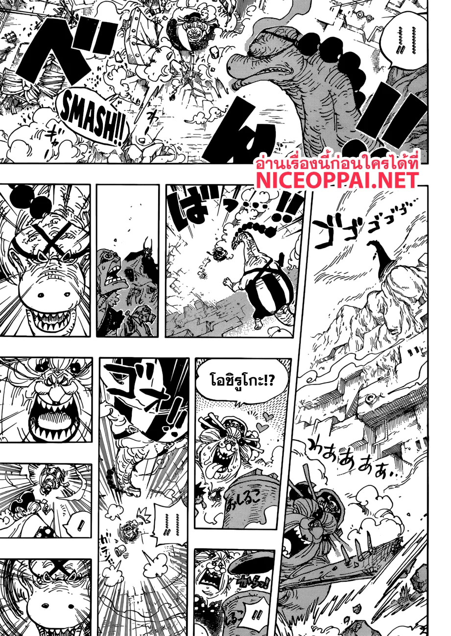 One Piece - หน้า 10