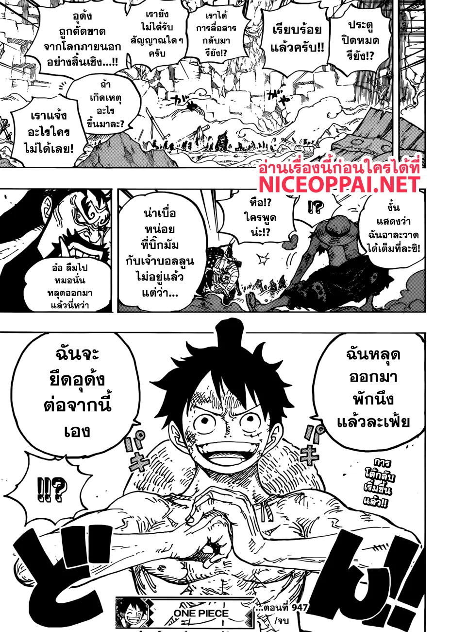 One Piece - หน้า 15