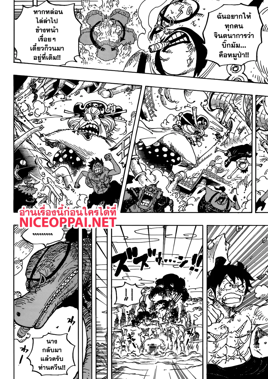 One Piece - หน้า 9