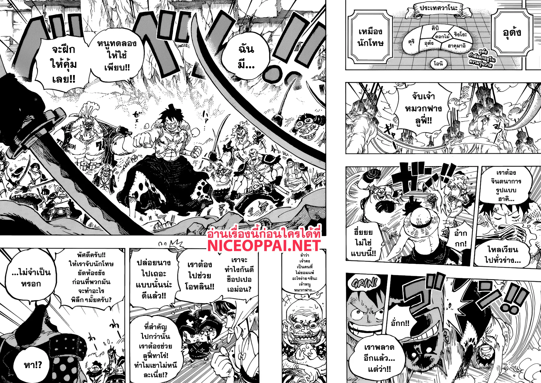 One Piece - หน้า 1