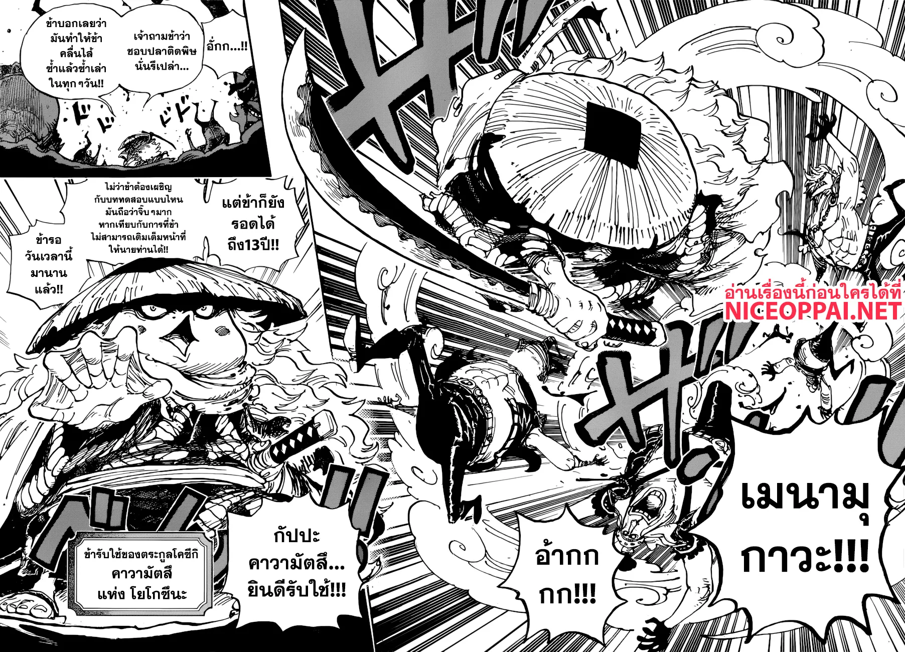 One Piece - หน้า 10