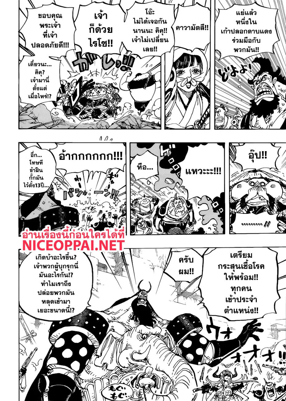 One Piece - หน้า 11