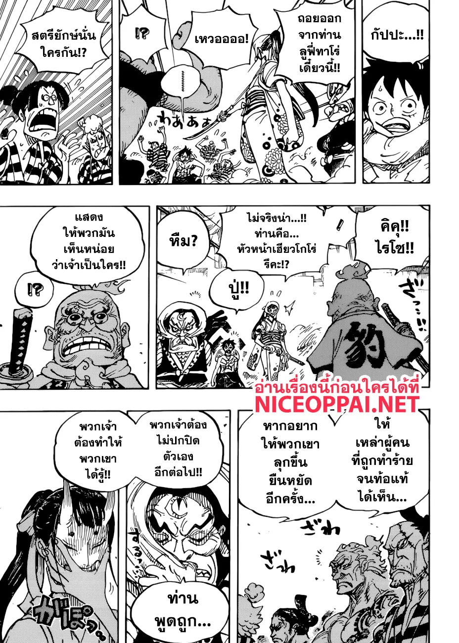 One Piece - หน้า 12