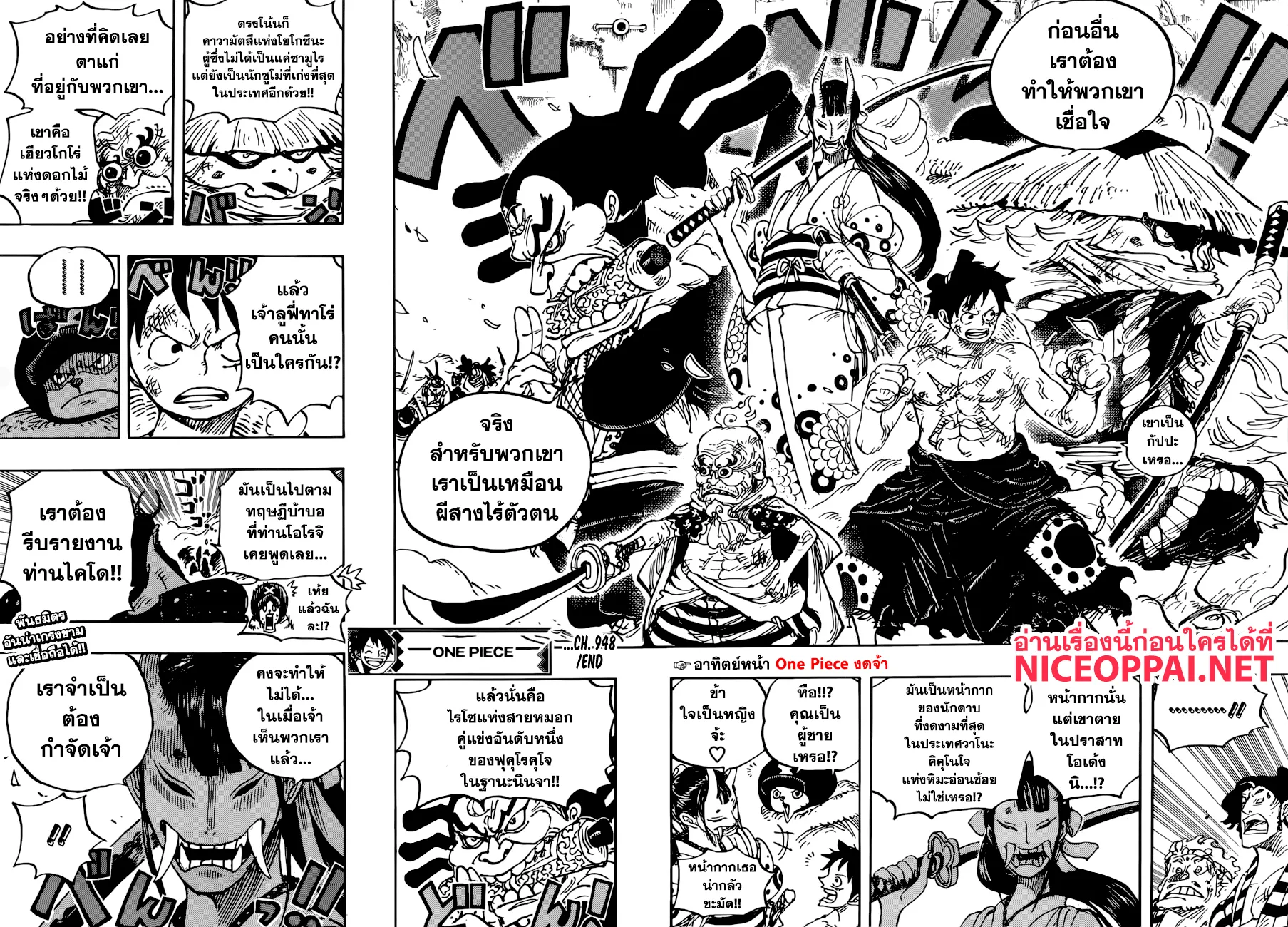 One Piece - หน้า 13