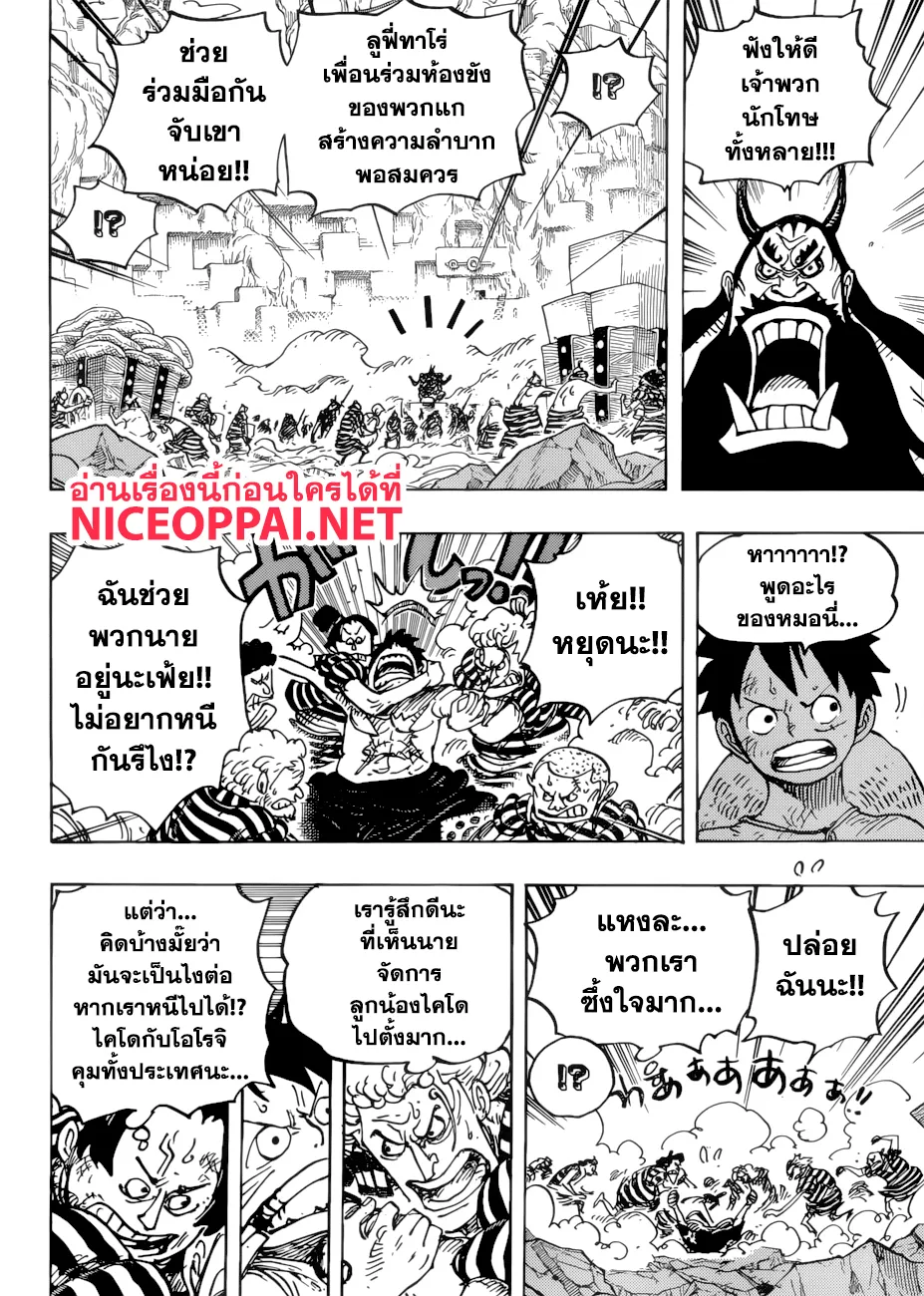 One Piece - หน้า 2