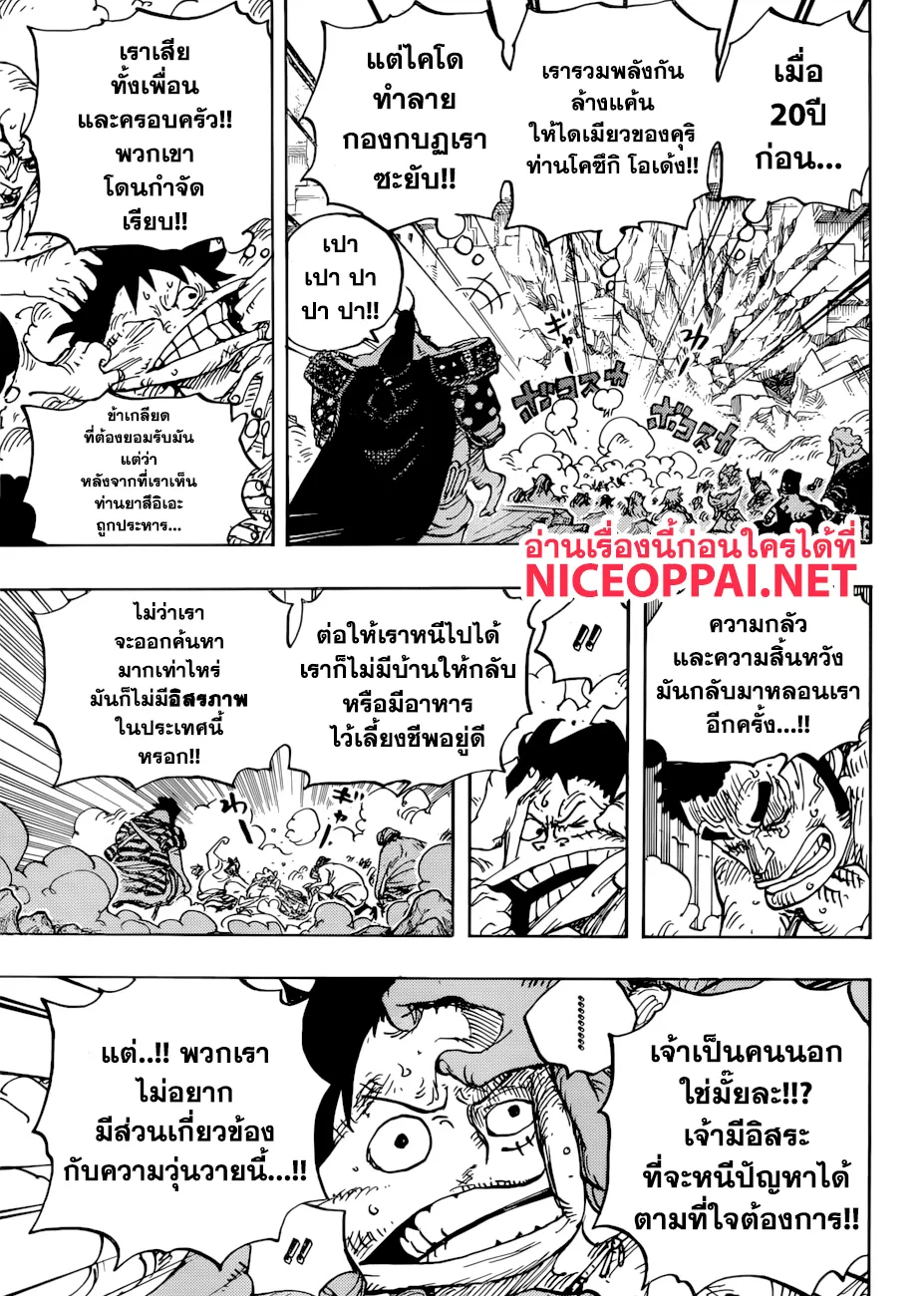 One Piece - หน้า 3