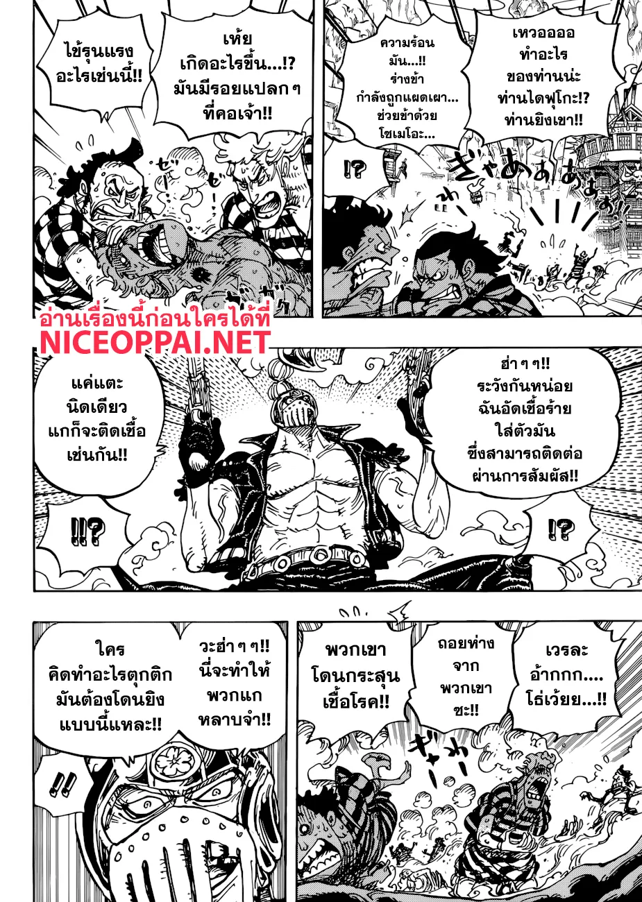 One Piece - หน้า 4