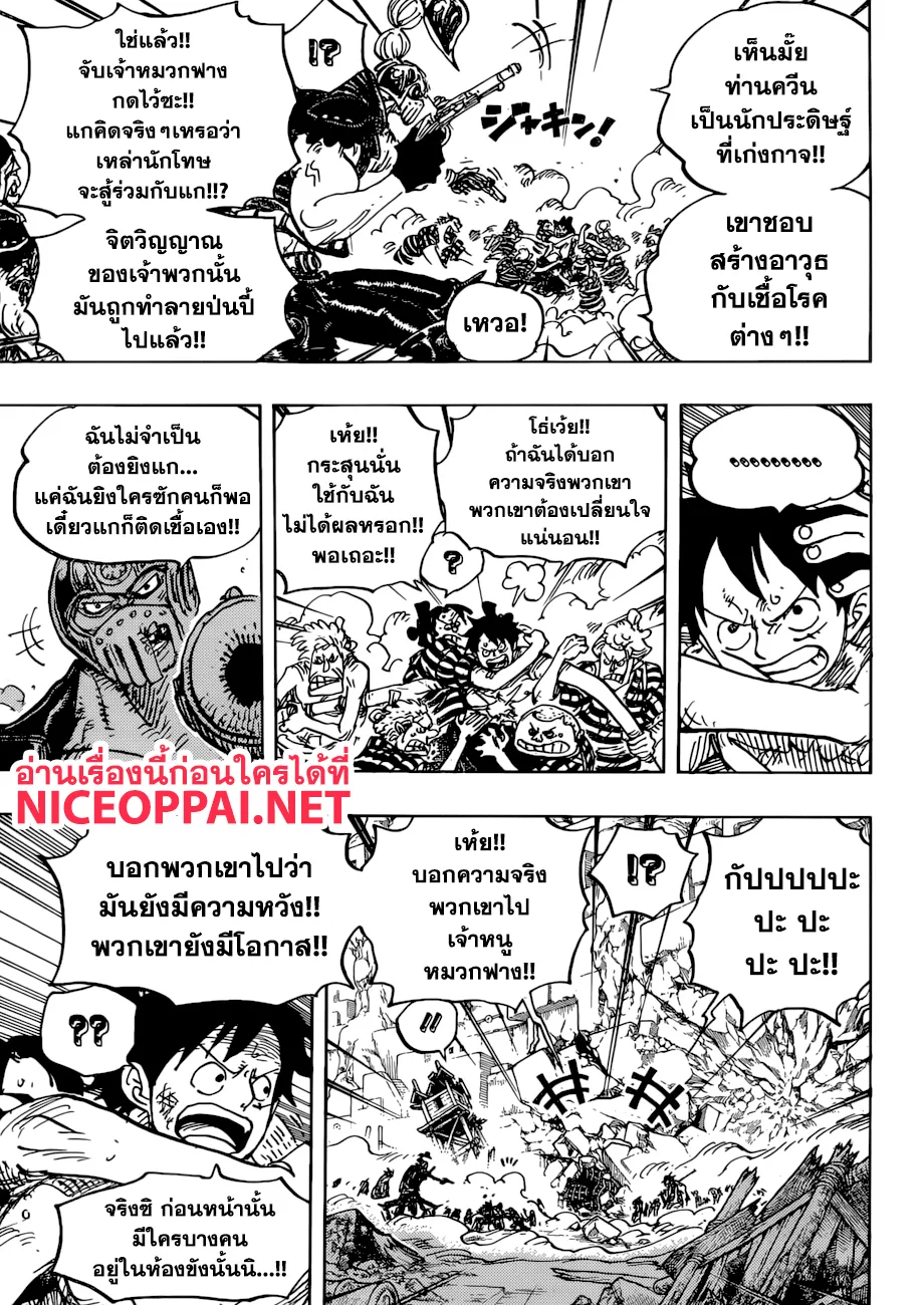 One Piece - หน้า 5