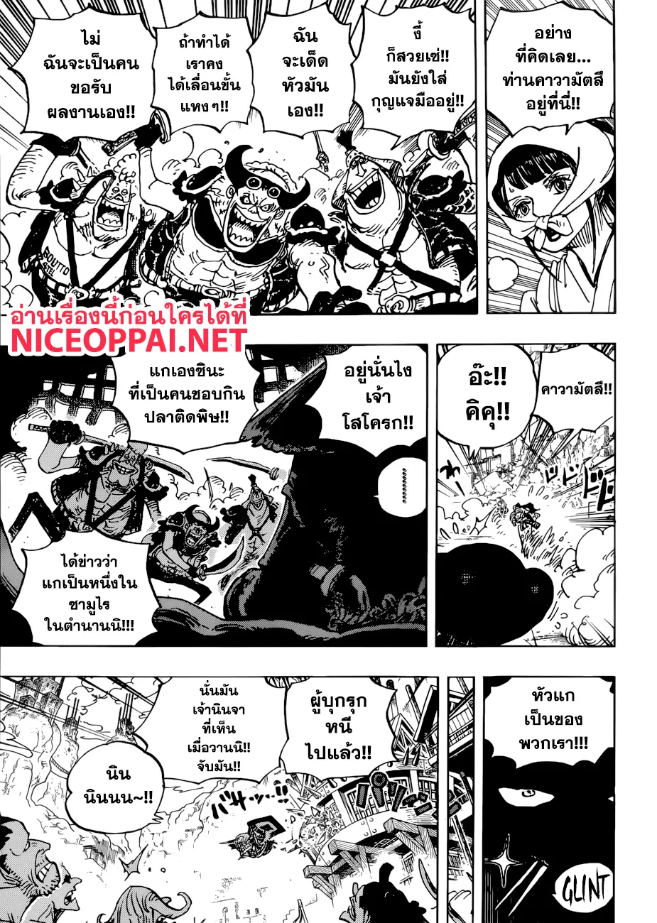 One Piece - หน้า 7